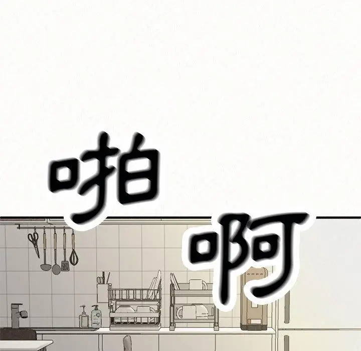 漫画《姊姊都哈我》第48话第124张图