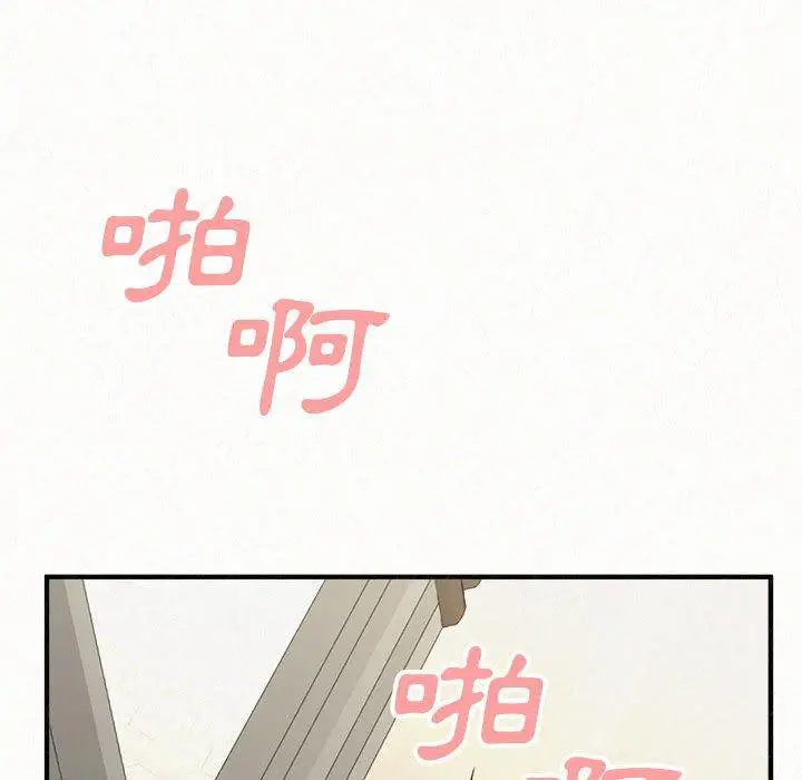 漫画《姊姊都哈我》第48话第128张图