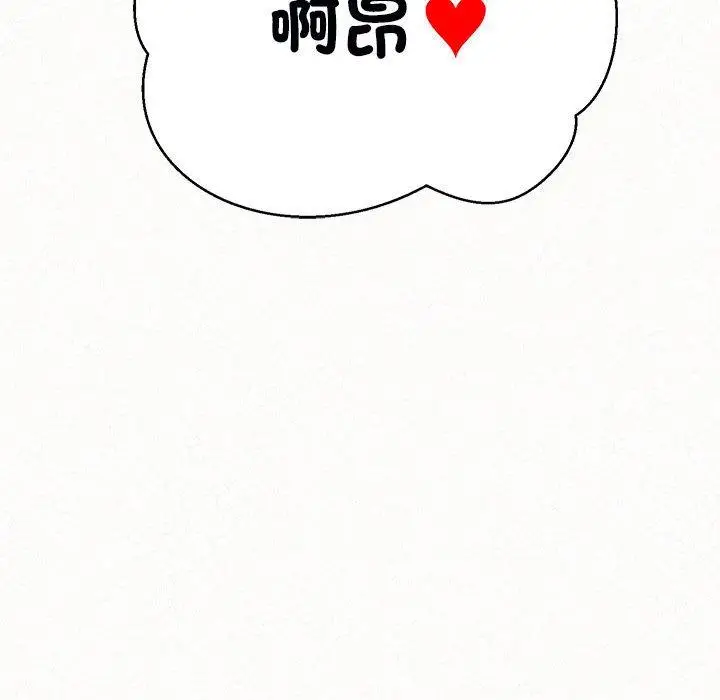 漫画《姊姊都哈我》第48话第13张图