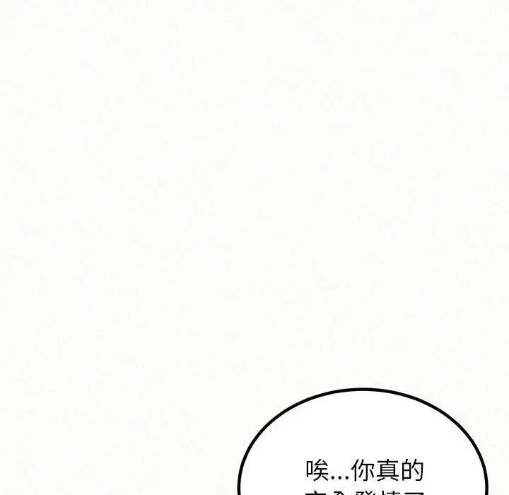 漫画《姊姊都哈我》第48话第135张图