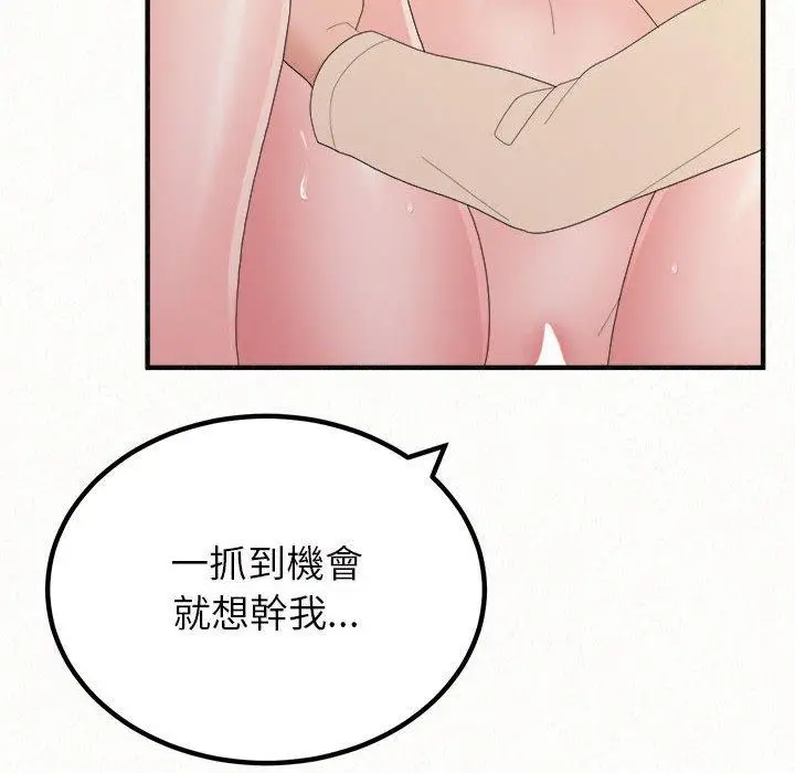 漫画《姊姊都哈我》第48话第137张图