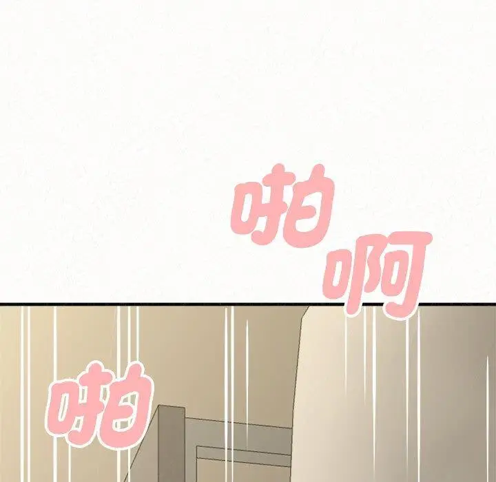 漫画《姊姊都哈我》第48话第142张图