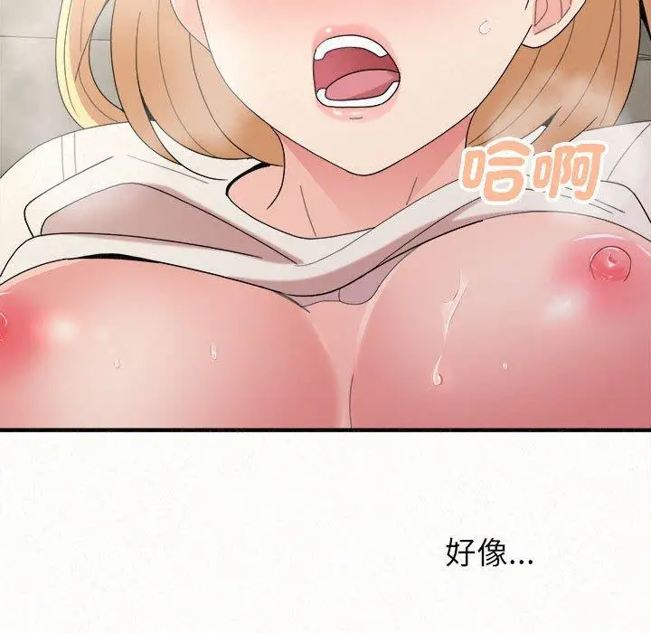 漫画《姊姊都哈我》第48话第148张图