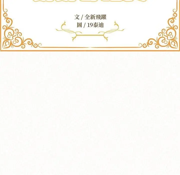 漫画《姊姊都哈我》第48话第15张图