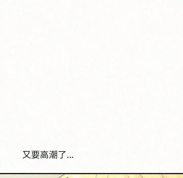 漫画《姊姊都哈我》第48话第151张图