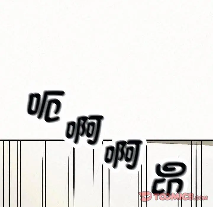漫画《姊姊都哈我》第48话第156张图