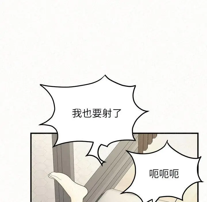 漫画《姊姊都哈我》第48话第162张图