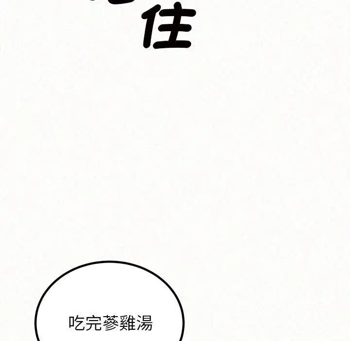 漫画《姊姊都哈我》第48话第173张图