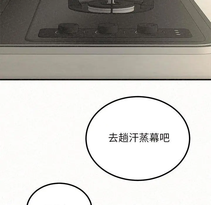 漫画《姊姊都哈我》第48话第175张图