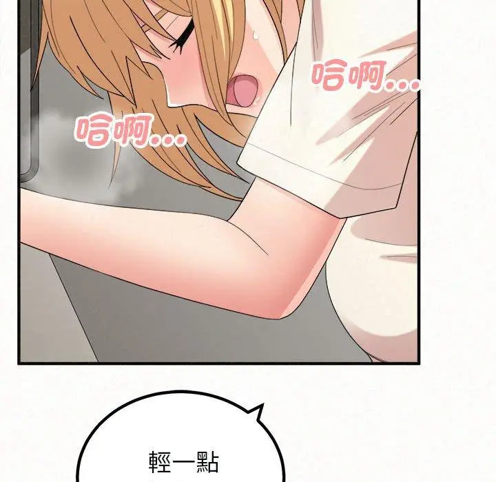 漫画《姊姊都哈我》第48话第23张图