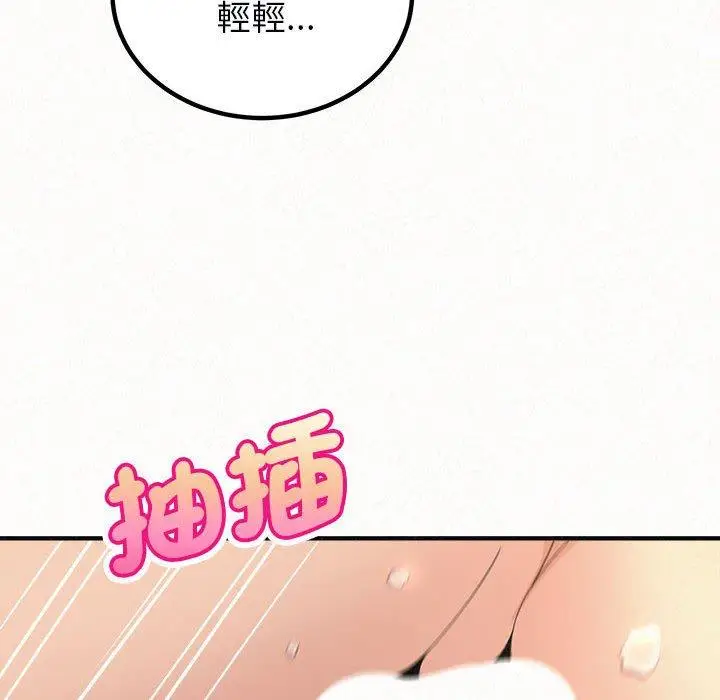 漫画《姊姊都哈我》第48话第24张图
