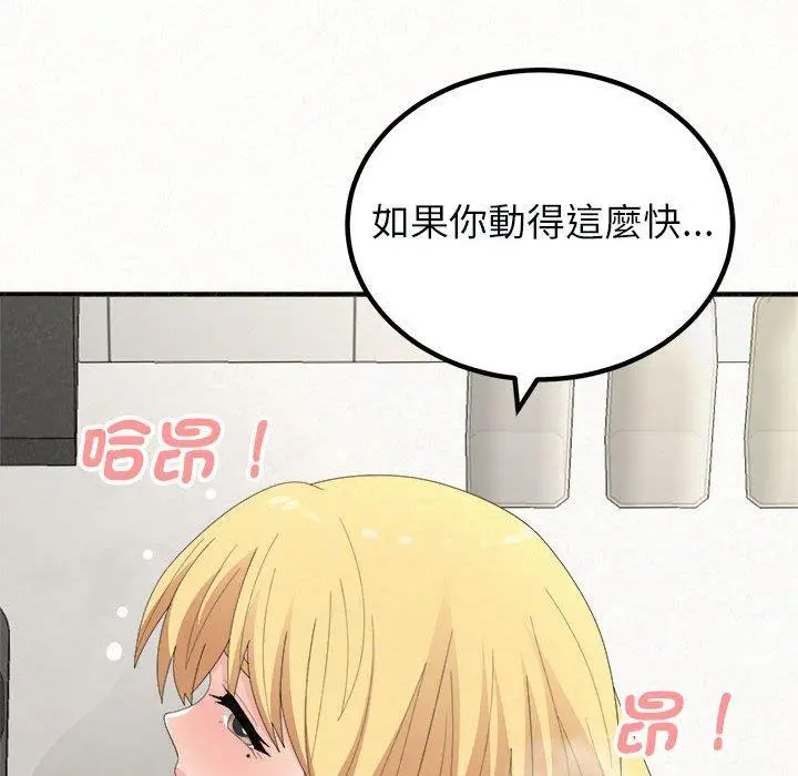 漫画《姊姊都哈我》第48话第27张图