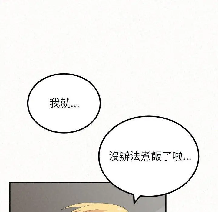 漫画《姊姊都哈我》第48话第31张图
