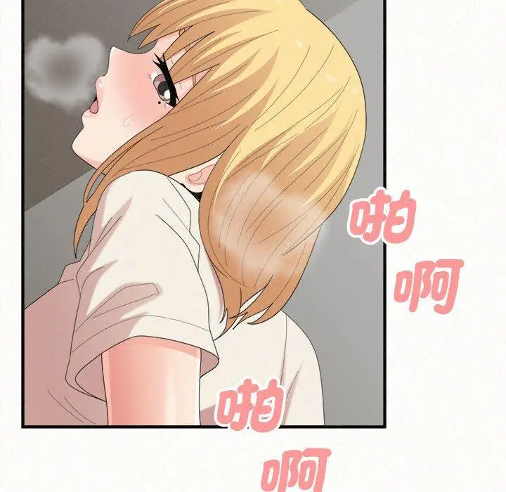 漫画《姊姊都哈我》第48话第32张图