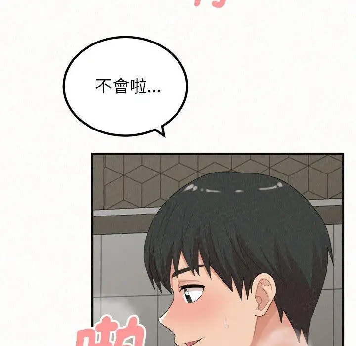 漫画《姊姊都哈我》第48话第33张图