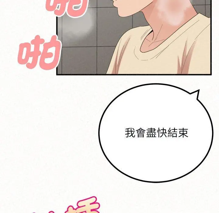 漫画《姊姊都哈我》第48话第34张图