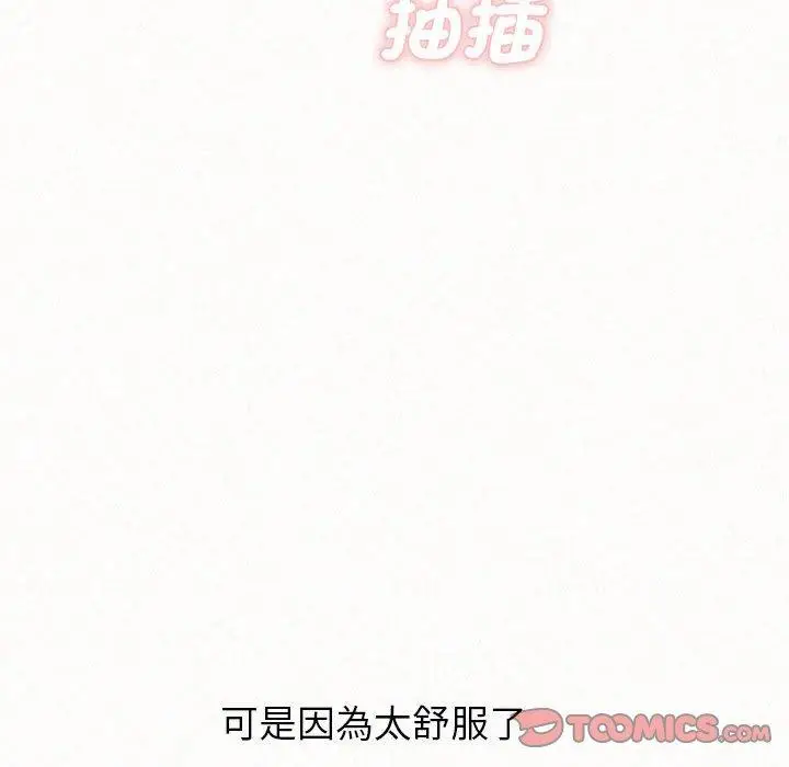漫画《姊姊都哈我》第48话第39张图