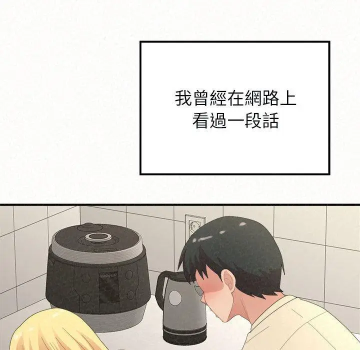 漫画《姊姊都哈我》第48话第44张图