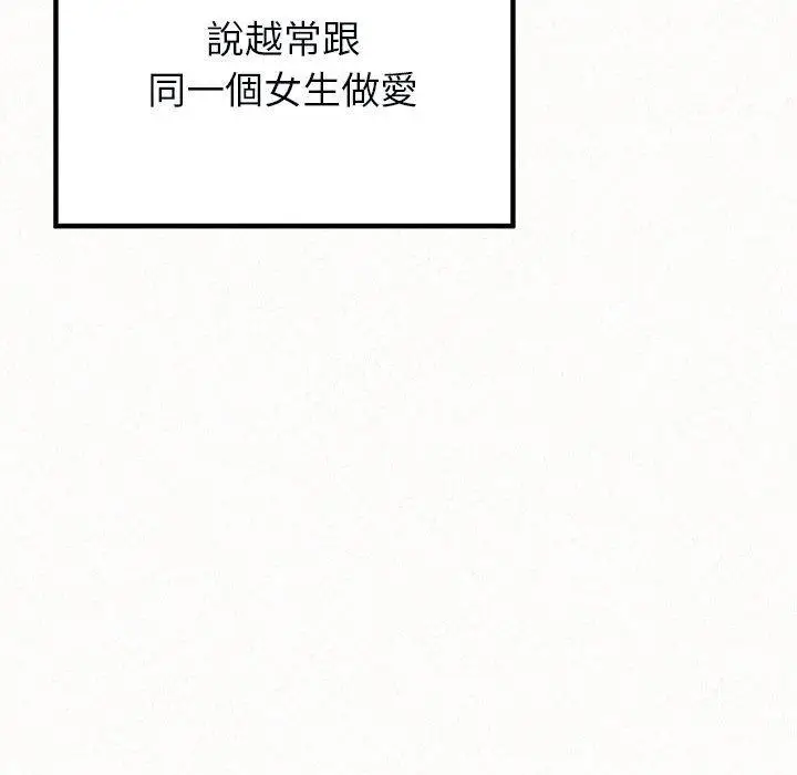 漫画《姊姊都哈我》第48话第46张图