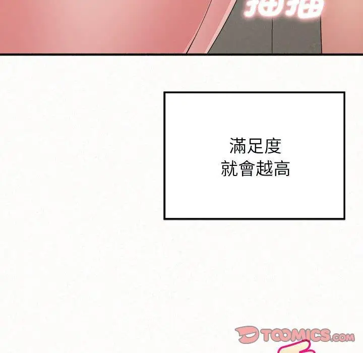 漫画《姊姊都哈我》第48话第48张图