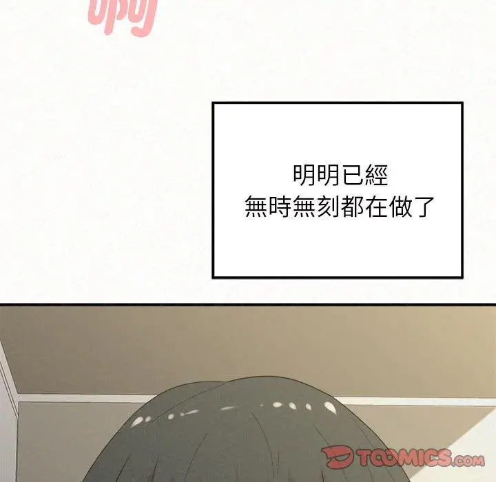 漫画《姊姊都哈我》第48话第57张图