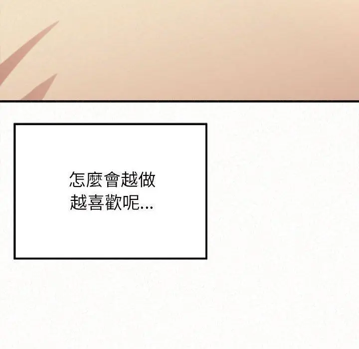 漫画《姊姊都哈我》第48话第59张图