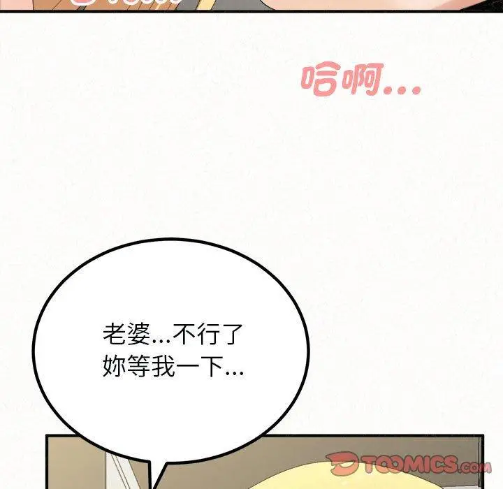 漫画《姊姊都哈我》第48话第66张图