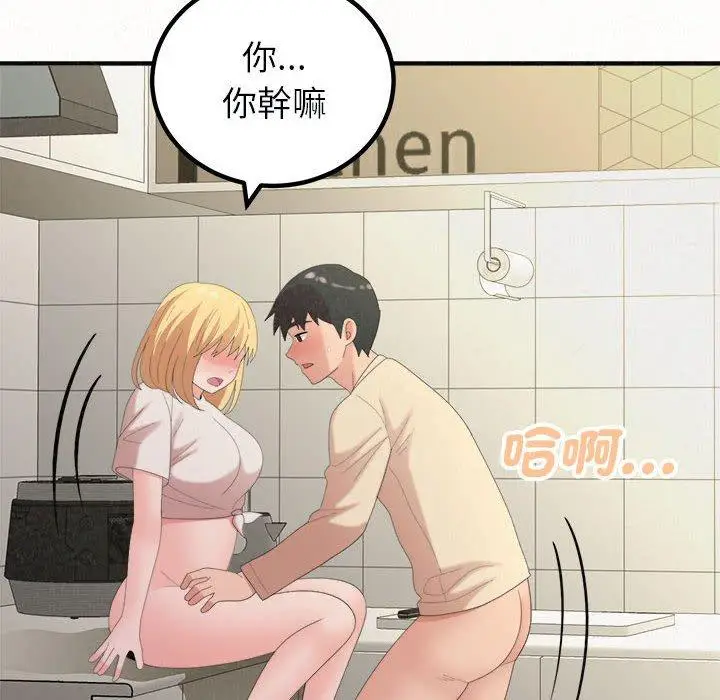漫画《姊姊都哈我》第48话第69张图