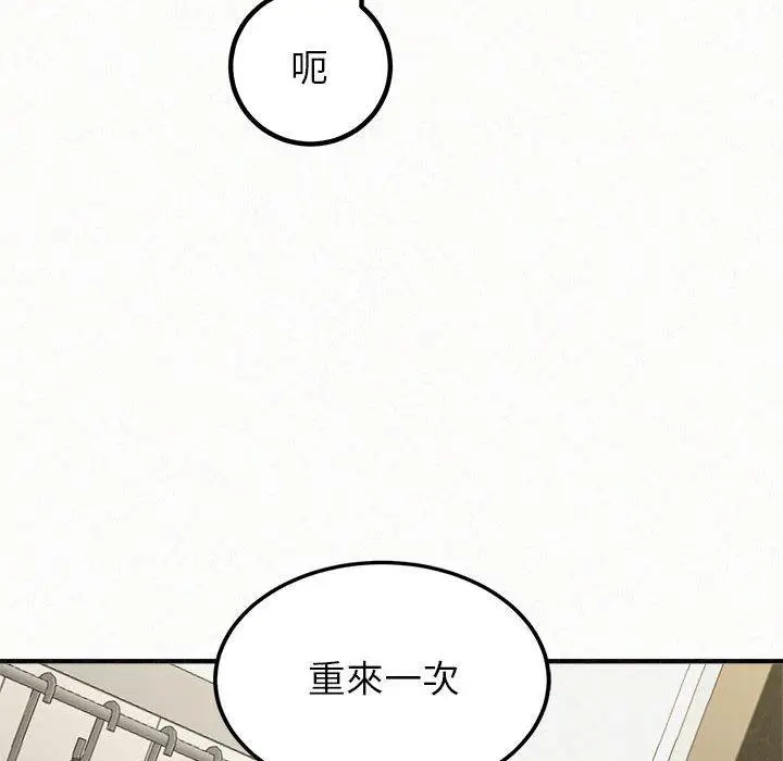 漫画《姊姊都哈我》第48话第74张图