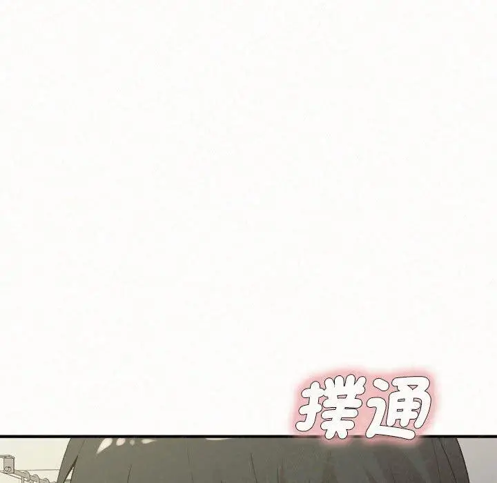 漫画《姊姊都哈我》第48话第77张图