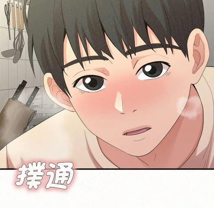 漫画《姊姊都哈我》第48话第78张图