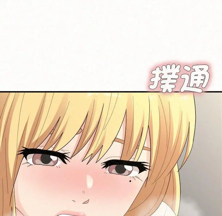 漫画《姊姊都哈我》第48话第79张图