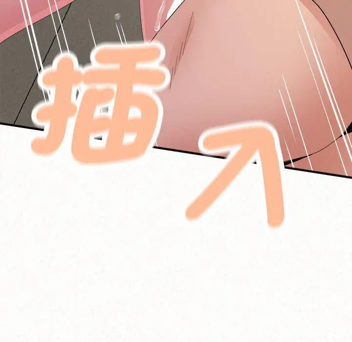 漫画《姊姊都哈我》第48话第8张图