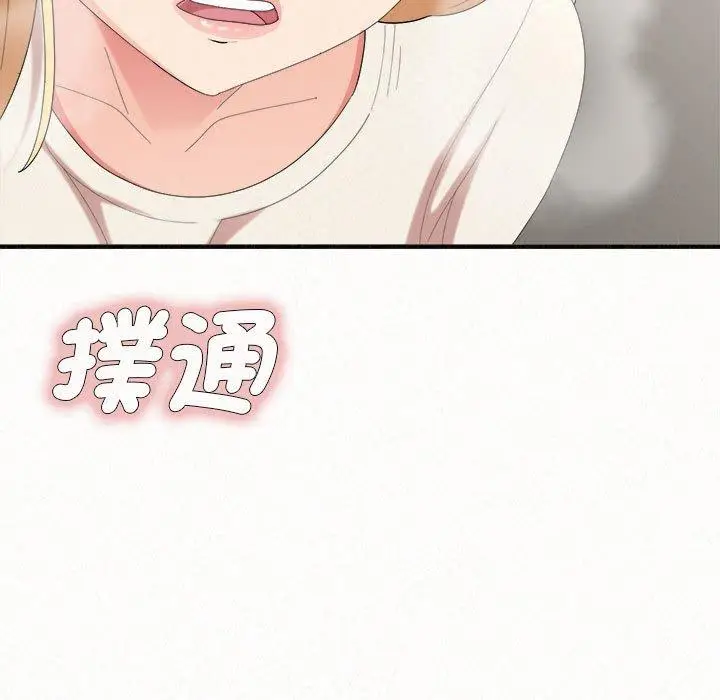 漫画《姊姊都哈我》第48话第80张图