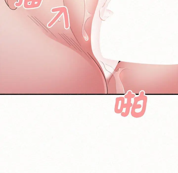 漫画《姊姊都哈我》第48话第82张图