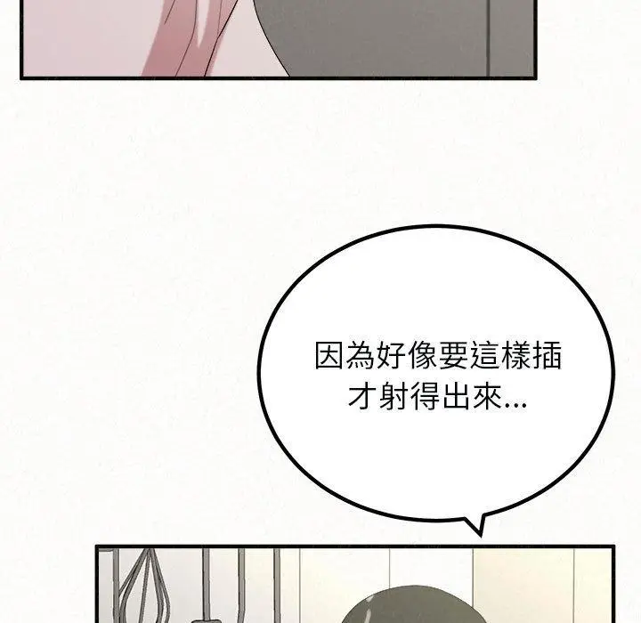 漫画《姊姊都哈我》第48话第89张图