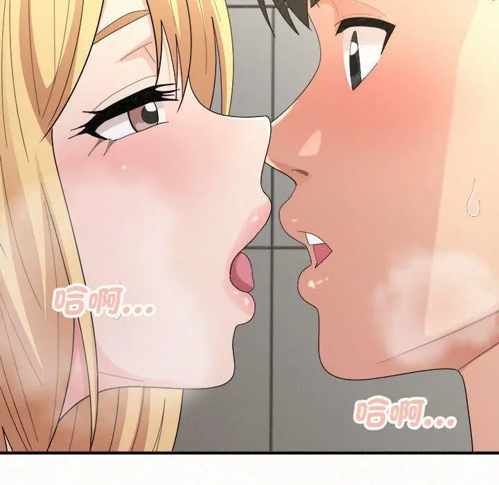 漫画《姊姊都哈我》第48话第92张图