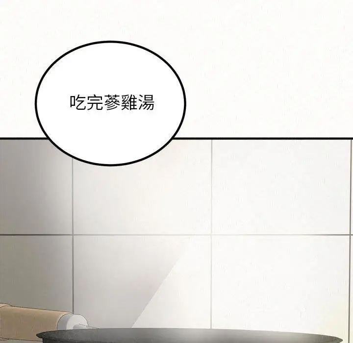 漫画《姊姊都哈我》第49话第10张图