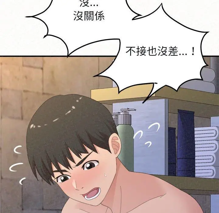 漫画《姊姊都哈我》第49话第103张图