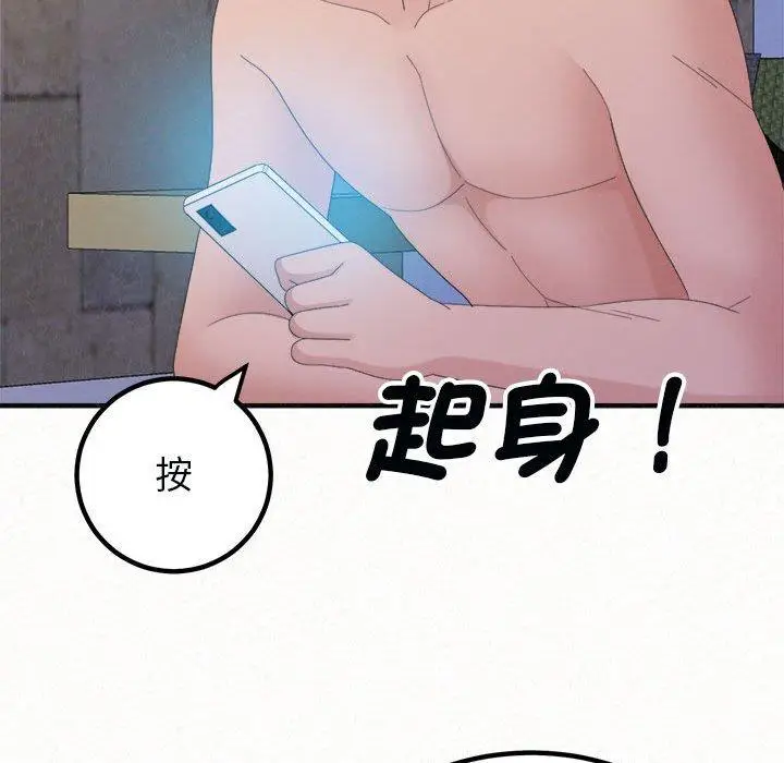 漫画《姊姊都哈我》第49话第104张图