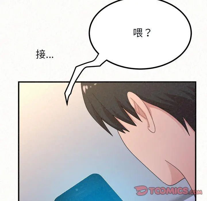漫画《姊姊都哈我》第49话第105张图