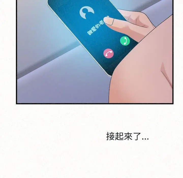 漫画《姊姊都哈我》第49话第106张图