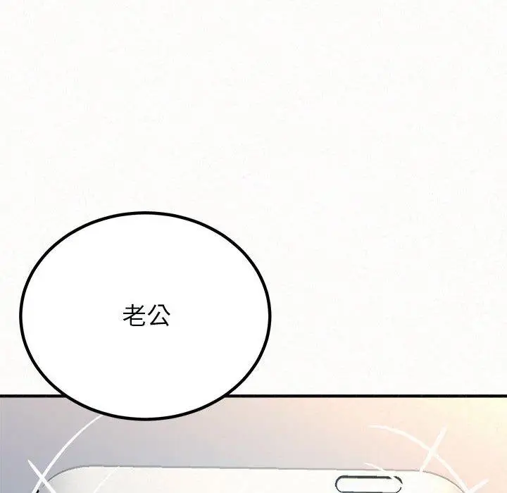 漫画《姊姊都哈我》第49话第107张图
