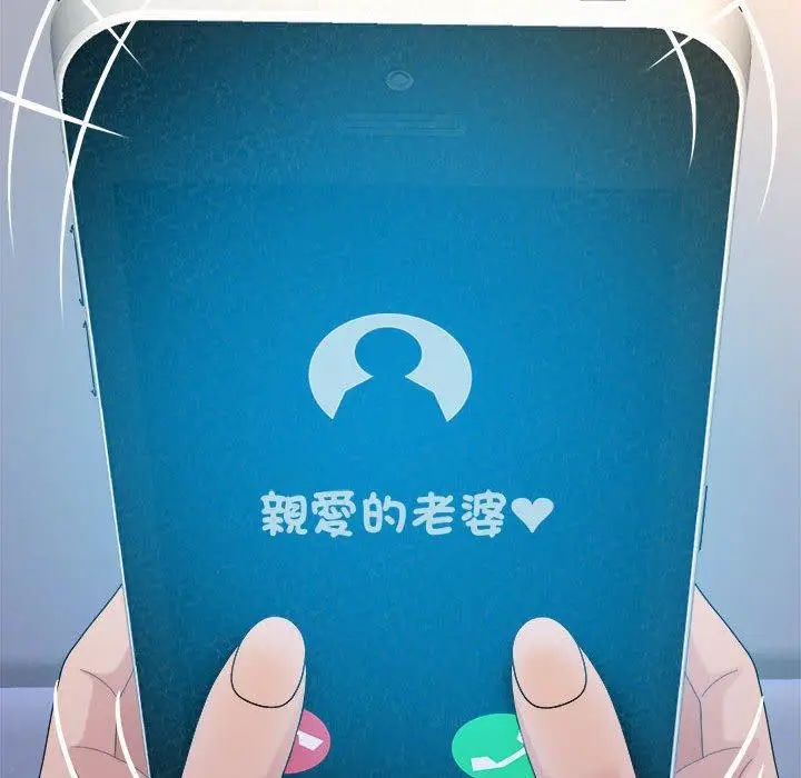 漫画《姊姊都哈我》第49话第108张图