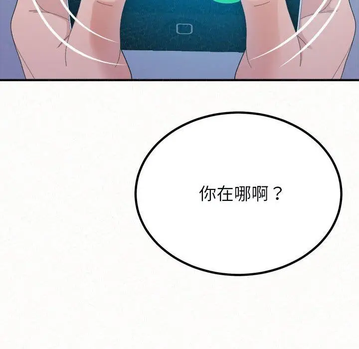 漫画《姊姊都哈我》第49话第109张图