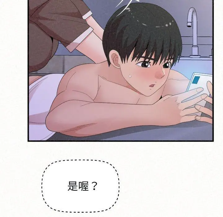 漫画《姊姊都哈我》第49话第114张图