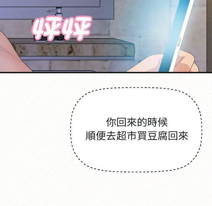 漫画《姊姊都哈我》第49话第116张图