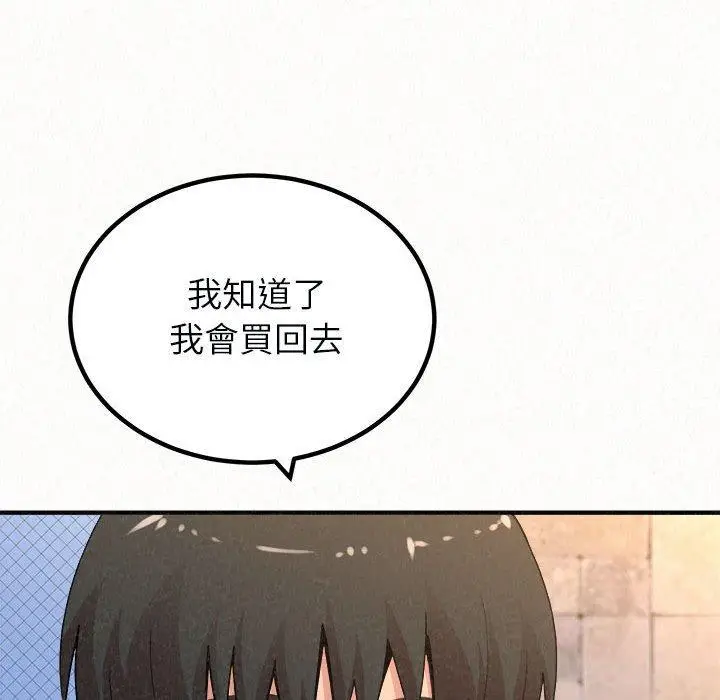 漫画《姊姊都哈我》第49话第117张图