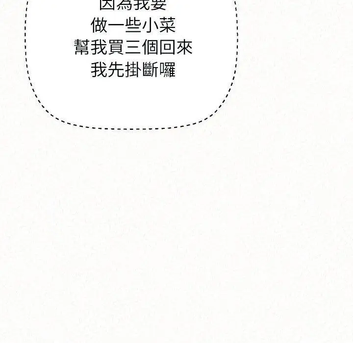 漫画《姊姊都哈我》第49话第119张图