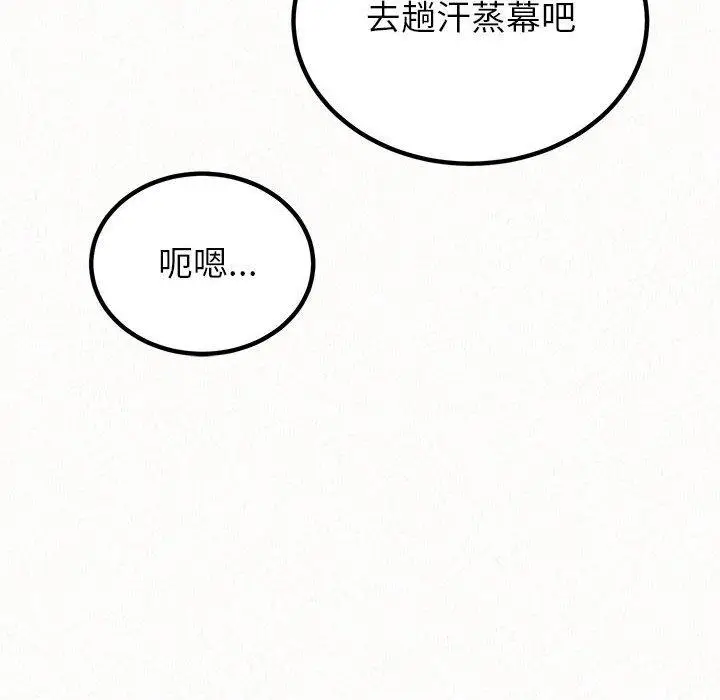 漫画《姊姊都哈我》第49话第12张图